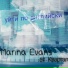 124 - Квартал, Marina Evans