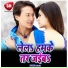 Sakchhi