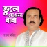Pagol Monir