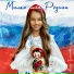 Алиса Тухбатова