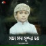 Moyaj Ali