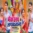 Raj Yaduvanshi, Neha Kushwaha feat. Muskan