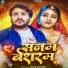 Alok Ranjan