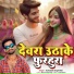 Ashutosh Singh Sher
