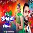 Rahul Raj, Sonam Sinha