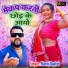 Manoj Baghel
