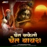 Ramchandra Bairwa