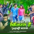 Mohit Singh, Shrishti Bharti
