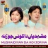 Ahsan Ali Khan, Rehan Ali Khan
