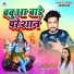 Mantu Babu, Neha Bansal