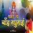 Rohit Tiwari Baba