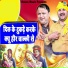 Naresh Bhati, Harender Nagar