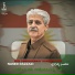 Naser Razzazi