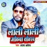 Ajay Akela