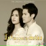 โอปอ ประพ ทธ