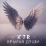 X7R
