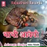 Asharam Gurjar