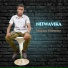 Mutiso Mweene