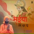Mandeep Changiya