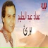 Emad Abdelhalim