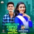 Shahin Sultana Mim feat. Sojib Shan