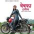 Manraj deewana