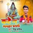 Tinku Ashiq