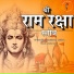 Pandit ganeshwar mishra, Ankur Jyoti