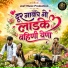 Manoj Bhole