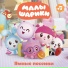 Зарядка Для Малышей
