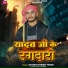 Satish Kumar Yadav