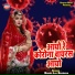 Bharu Lal Bhadana