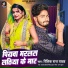 Ritik Raj Yadav