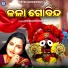Anuradha Paudwal