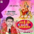 Chhotan Pandey