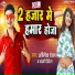 Abhishek Chanchal, Nandni Dixit