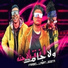فرامل, طارق لبط, Sosta