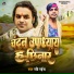 Ravi Raish