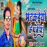 Chandan Diwana