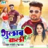 Pawan Pardeshi, Neha Raj