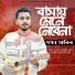Gogon Sakib