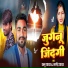 Dablu Yadav, Nagendra Yadav