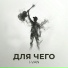 I-VAN