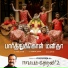 Vairamuthu, Benny Dayal, Vagu Mazan
