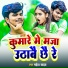 Mahesh Yadav