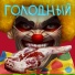 Чернокнижный