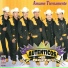 Los Auténticos del Norte
