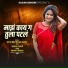 Sagar Bendre, Vishal Chavan