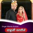 Mamta Kumari