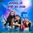 Sita Mali, Bablu Ankiya